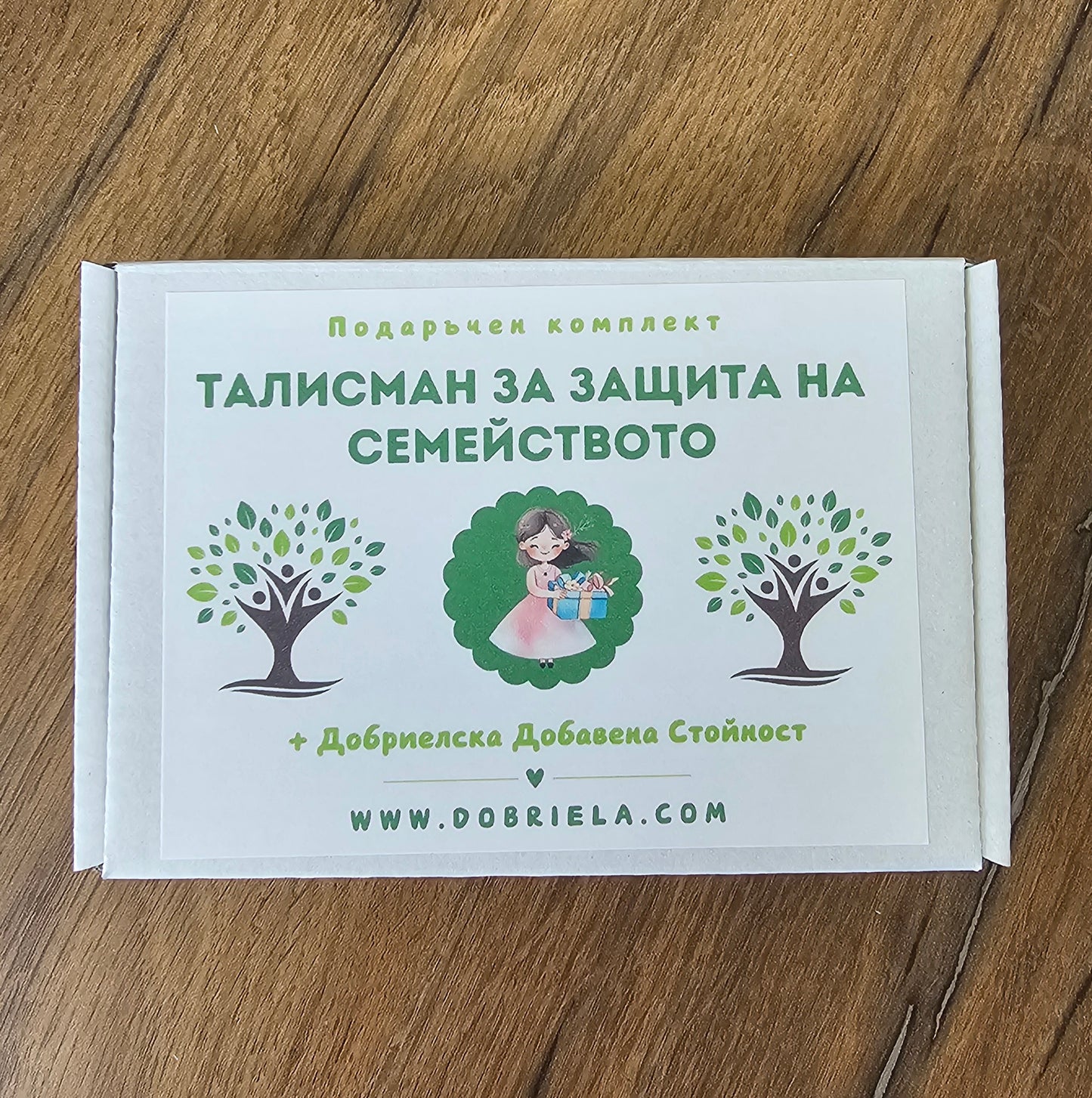 Талисман за защита на семейството