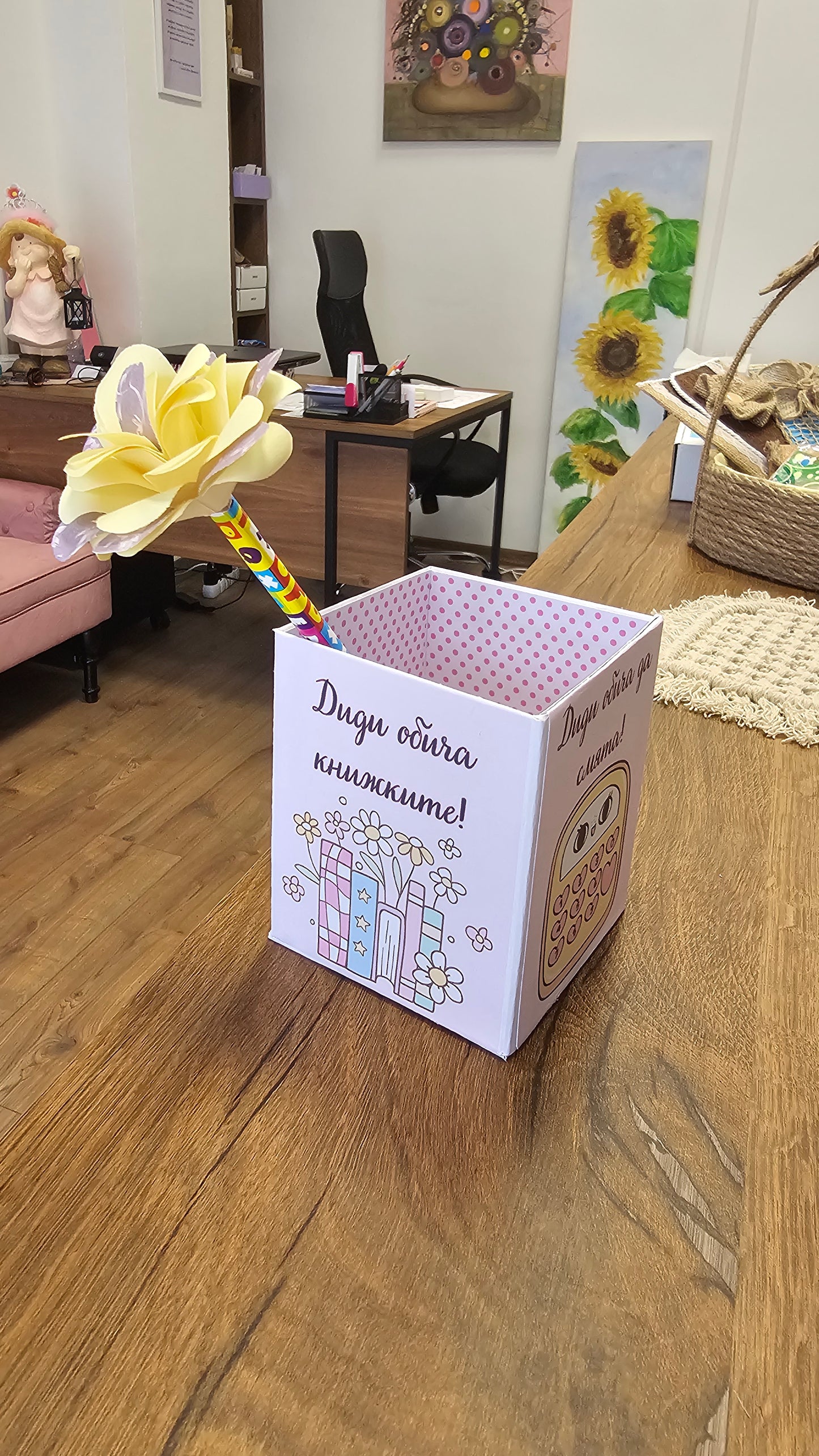 Моливник на мечтите ✨