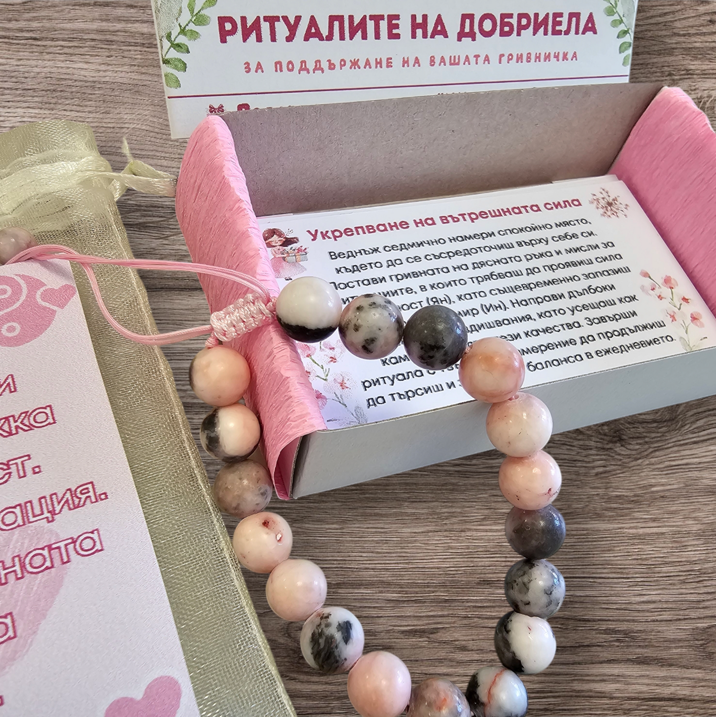 Ин и Ян в баланс