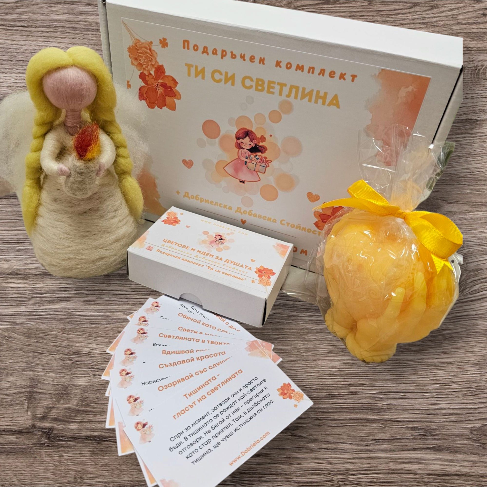 Ти си светлина