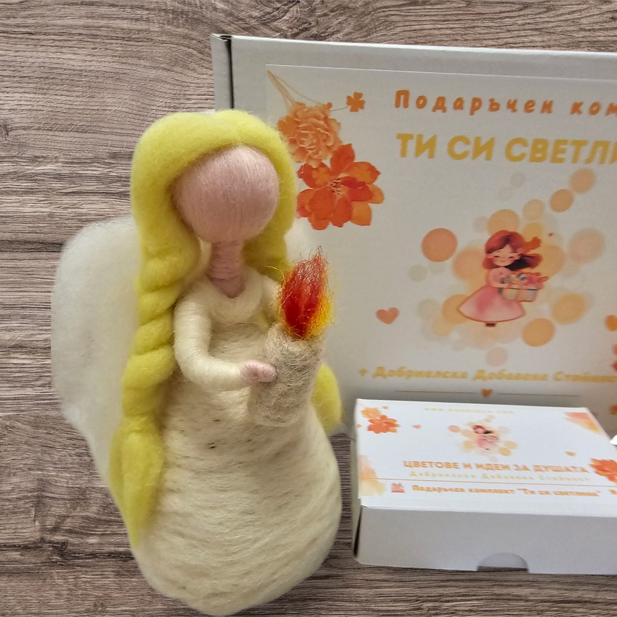 Ти си светлина