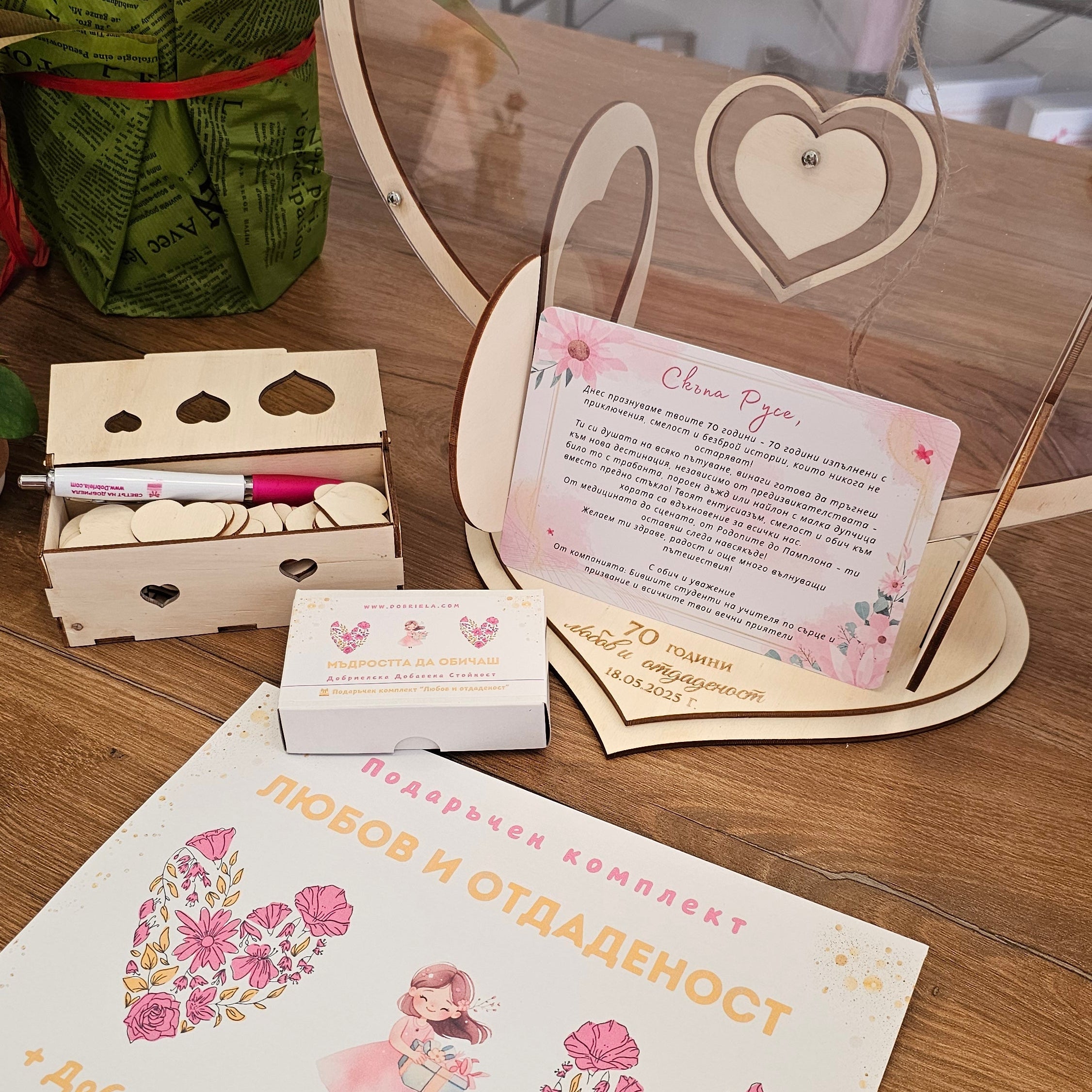 Учителю, благодарим!