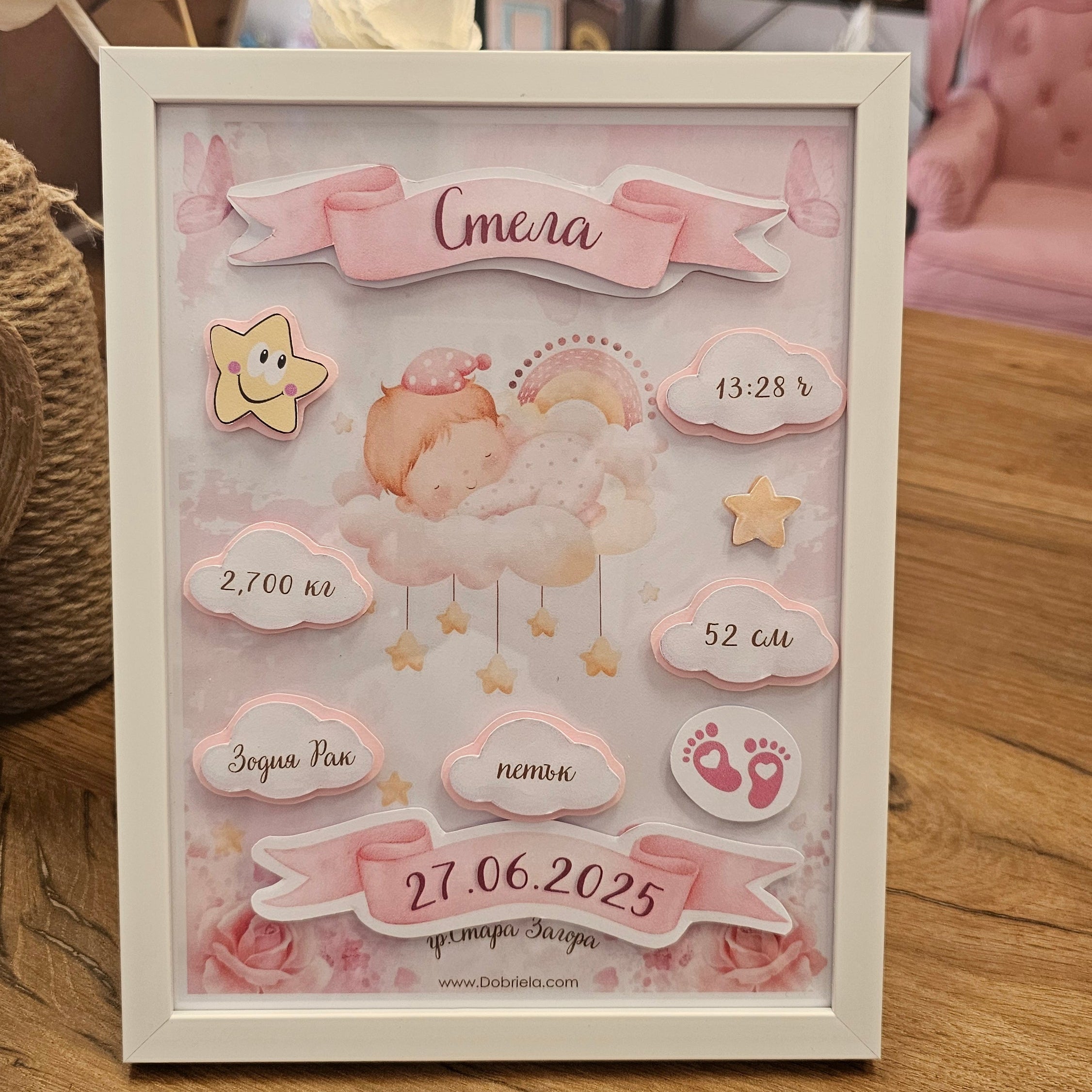 Бебешка визитка в рамка