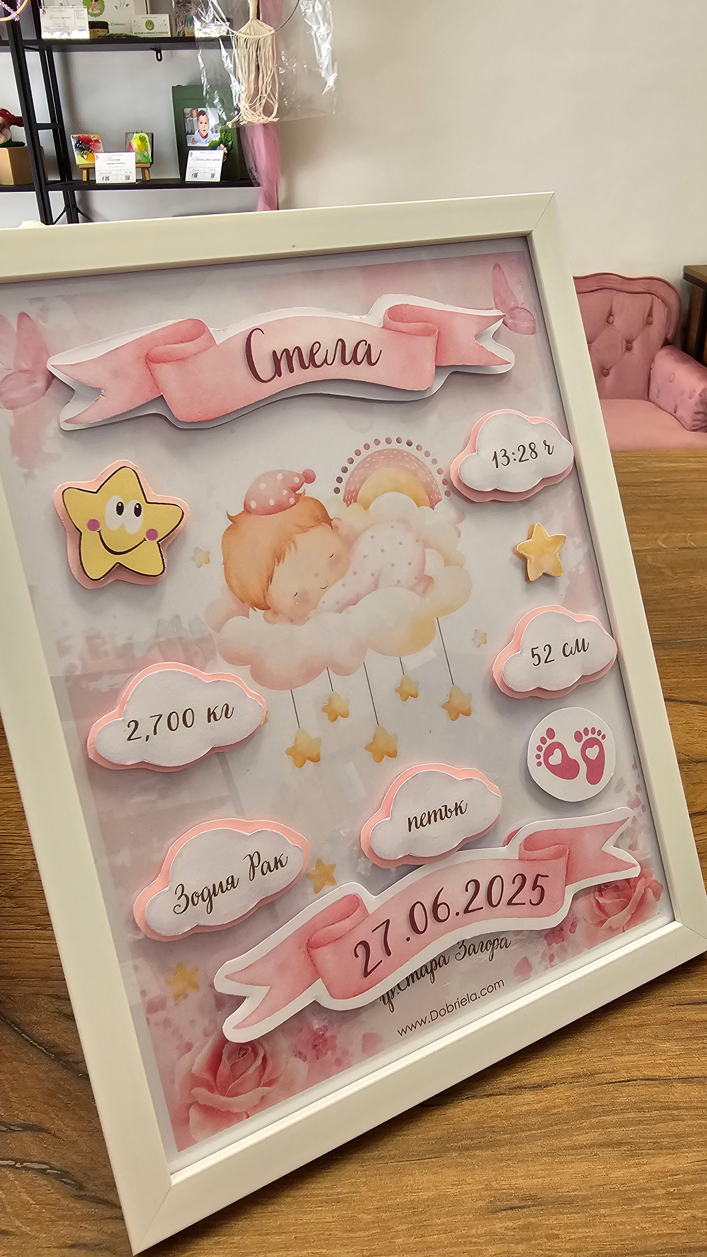 Бебешка визитка в рамка