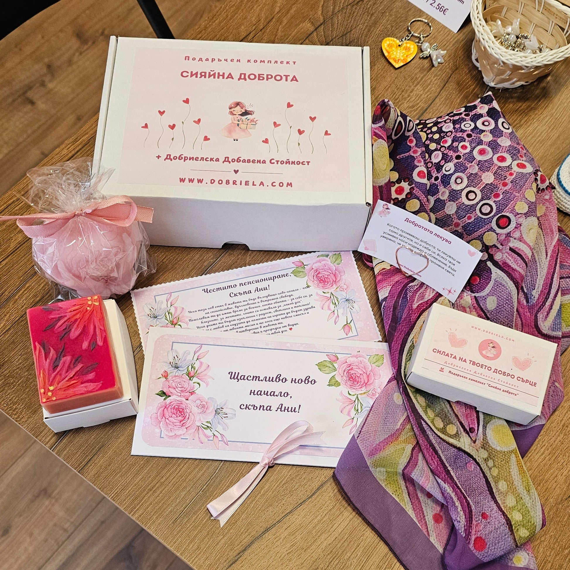 Подарък „Сияйна доброта“