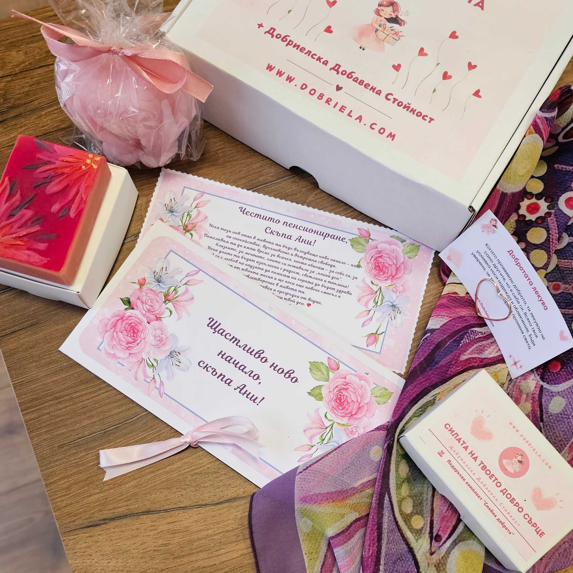 Подарък „Сияйна доброта“