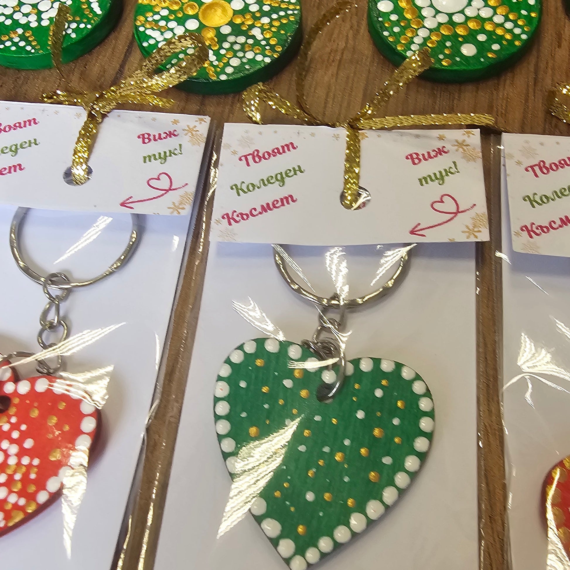 Ръчно рисуван ключодържател с Коледен късмет