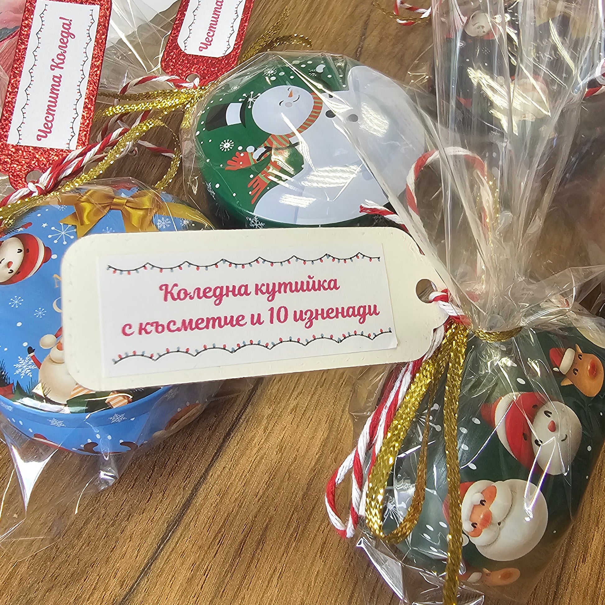 Мистериозна Коледна Кутийка