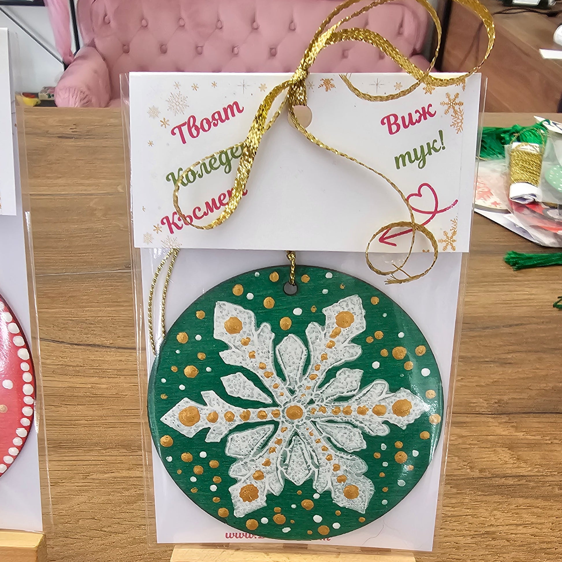 Ръчно рисувана Коледна играчка с късметче ✨