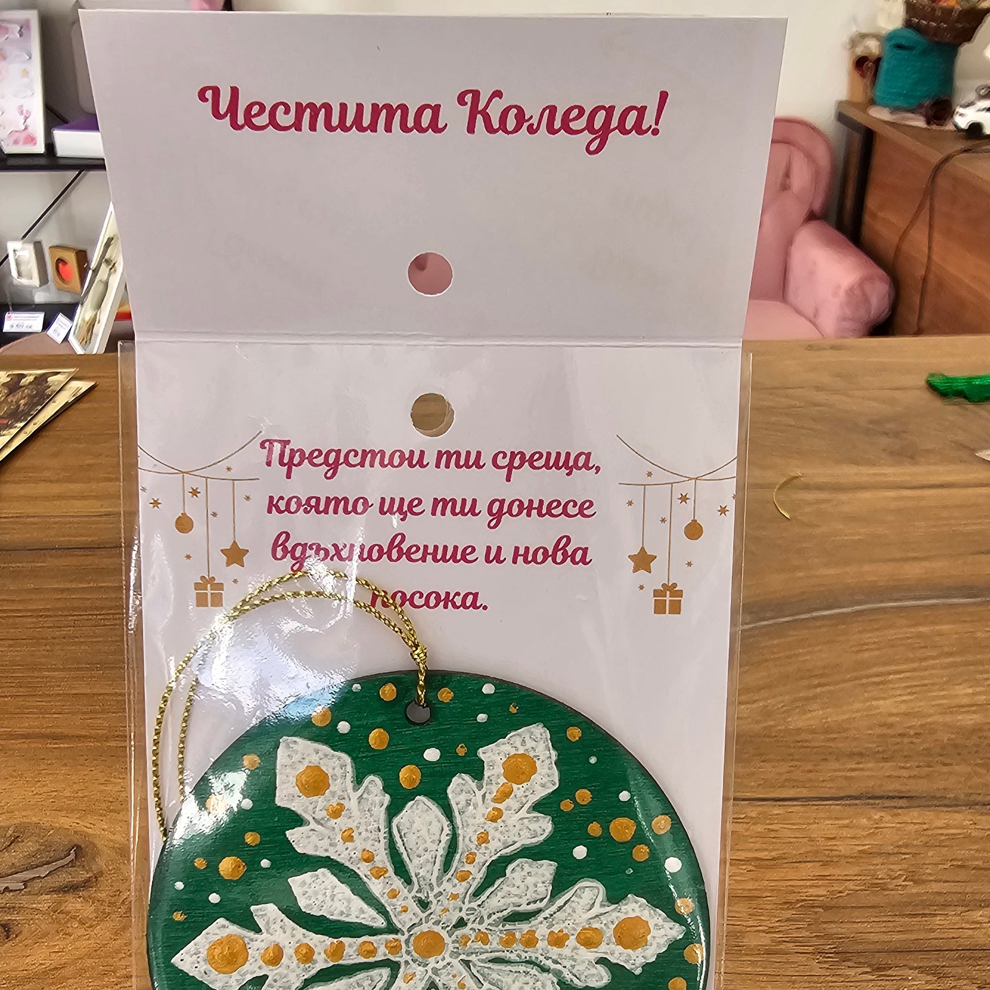 Ръчно рисувана Коледна играчка с късметче ✨