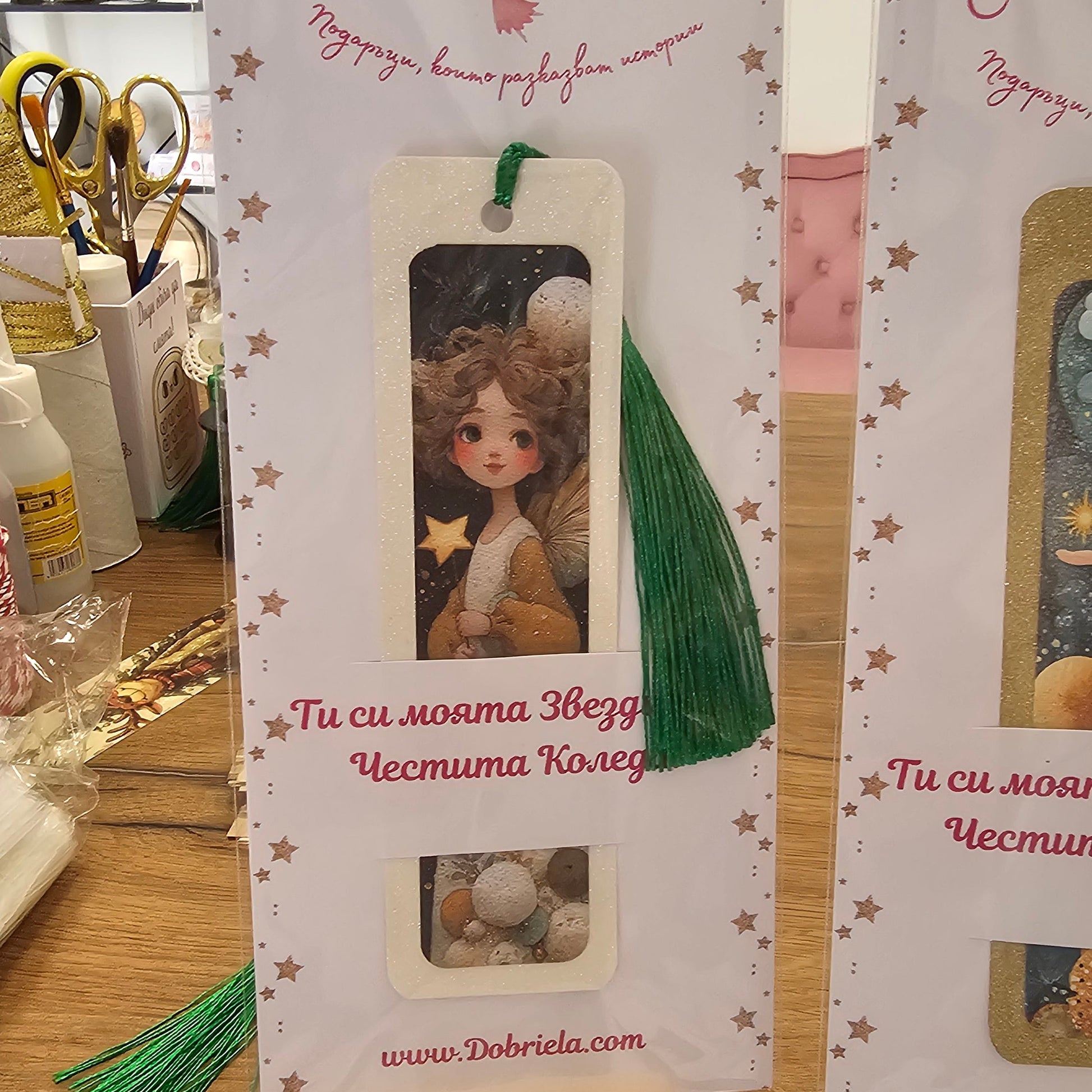 Коледен Книгоразделител с Лично Пожелание 🎄