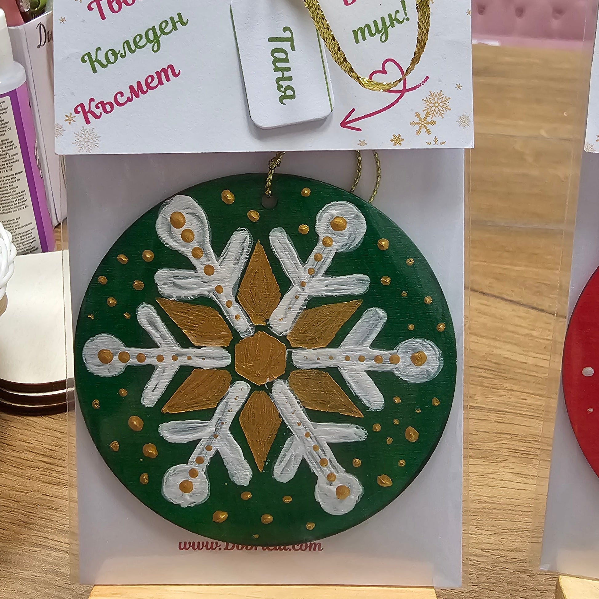 Ръчно рисувана Коледна играчка с късметче ✨