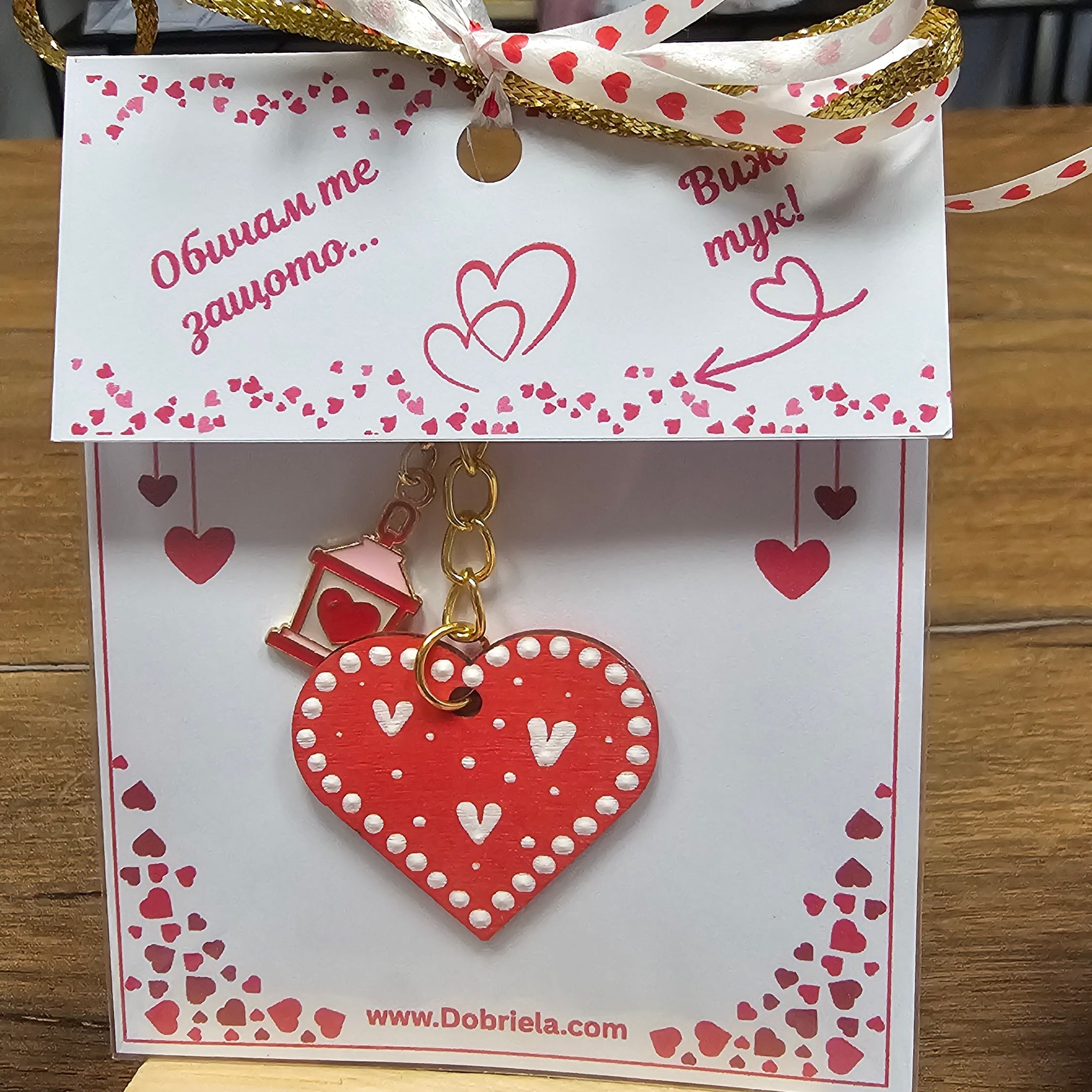 Ръчно рисуван ключодържател с тайно послание