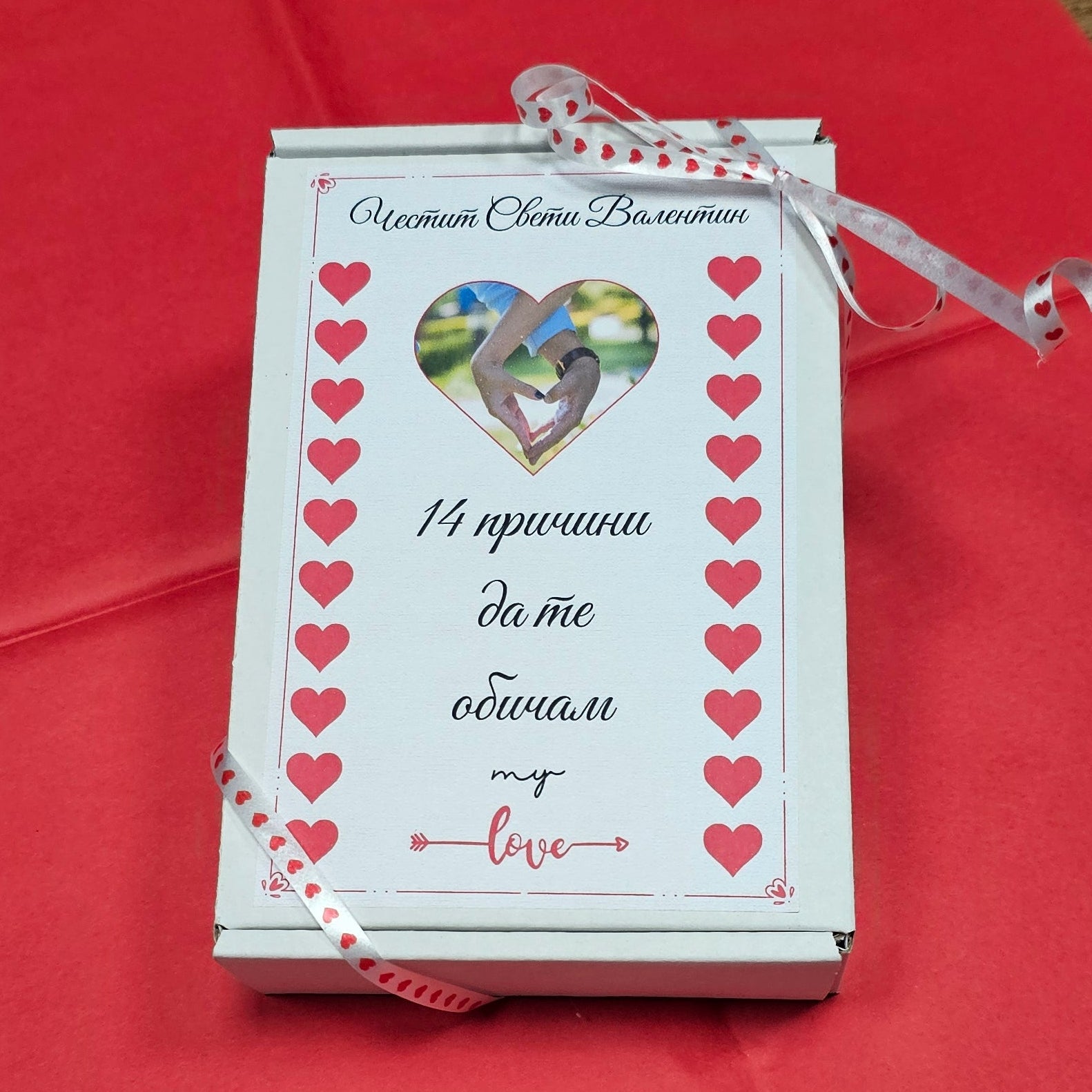 14 причини да те обичам