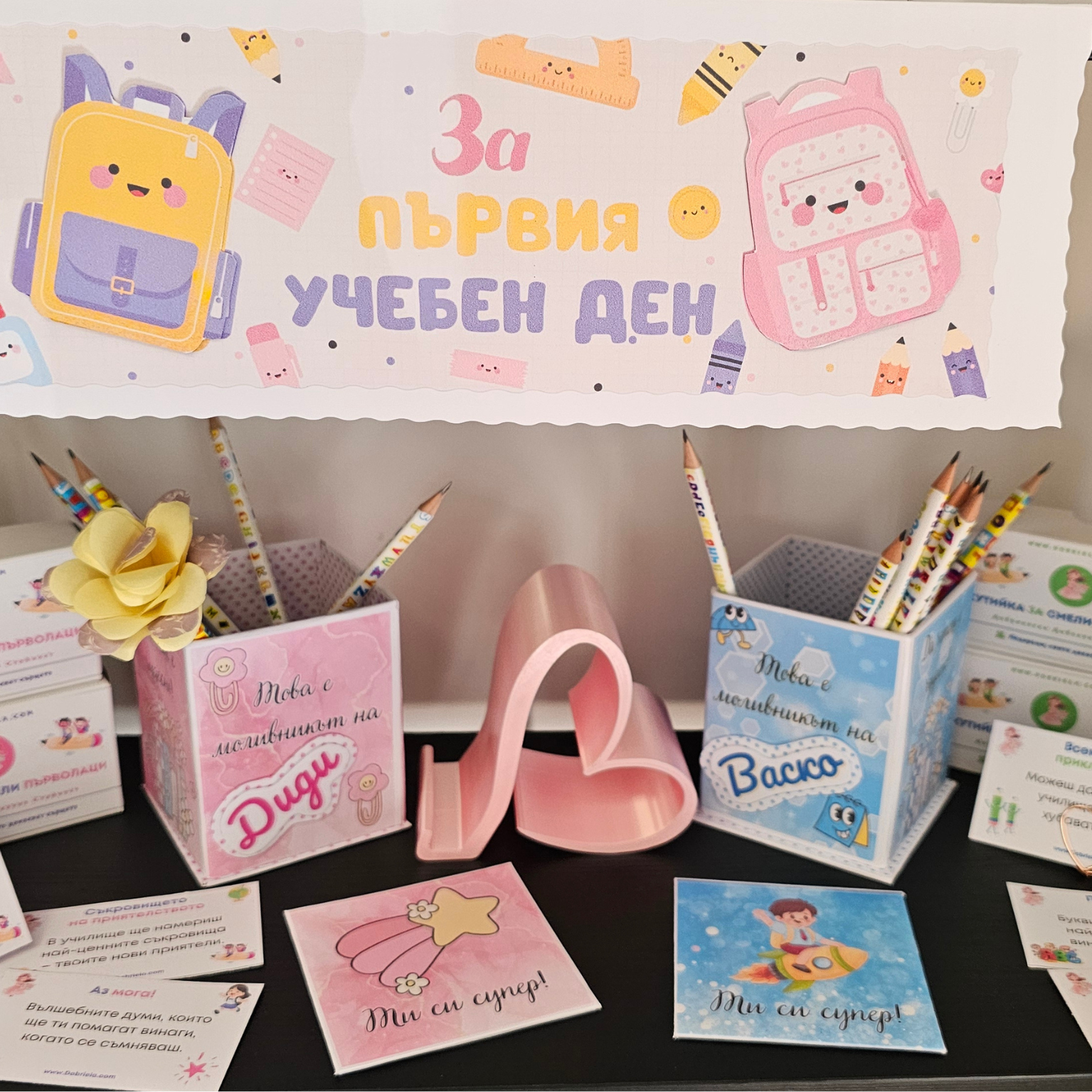 Моливник на мечтите ✨